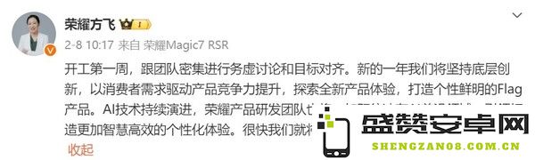 荣耀阿尔法战略将亮相MWC2025 CEO李健或全球首秀