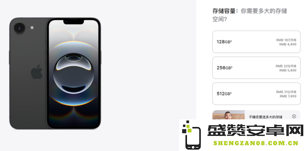 iPhone 16e