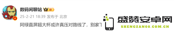 博主爆料