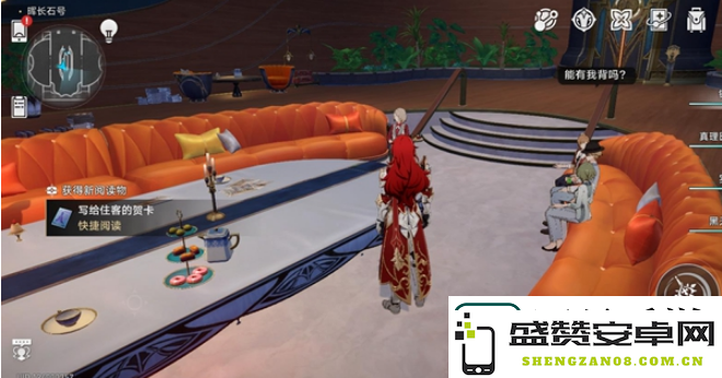 崩坏星穹铁道写给住客的贺卡怎么得
