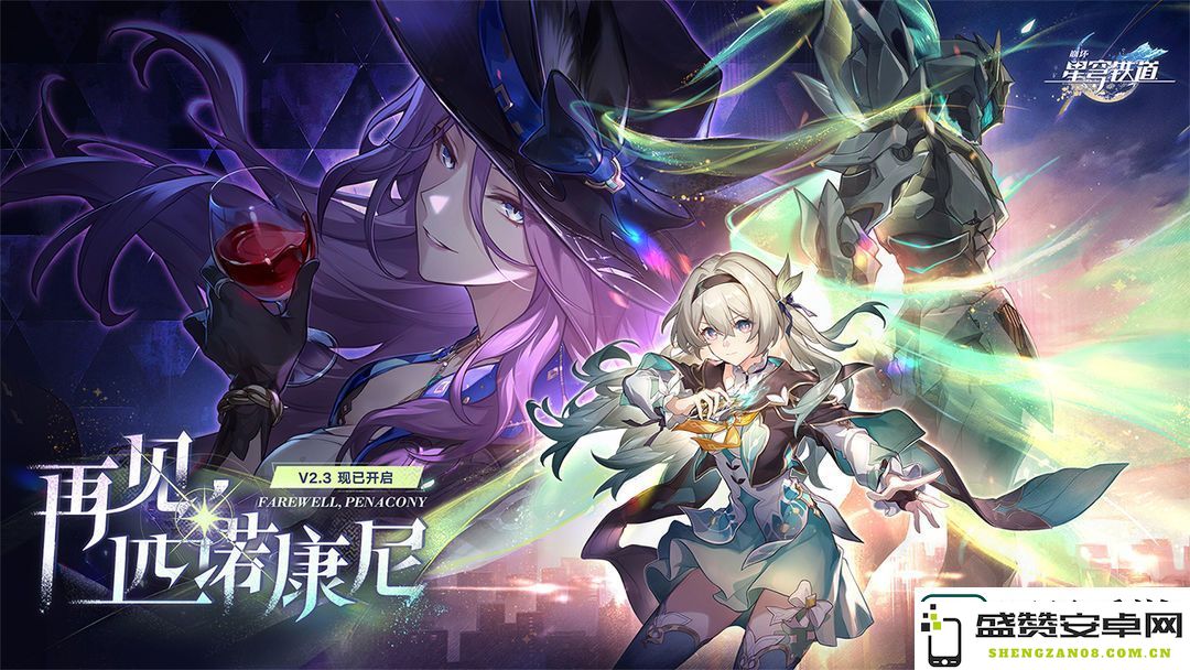 如何获取崩坏星穹铁道为住客准备的特别贺卡及其相关活动资讯