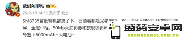 曝小米Civi 5 Pro将支持光学指纹 配备6000mAh±电池