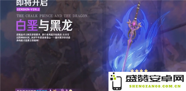 原神魈4星武器如何获得 原神魈4星武器获取攻略