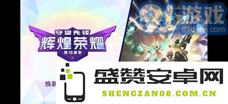 守望先锋国服第15赛季的回归时间究竟是何时？玩家们期待的日子终于会到来吗？