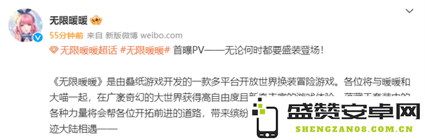叠纸推出新作《无限暖暖》 今日首爆PV 引领开放世界换装游戏潮流，灵感来自《旷野之息》