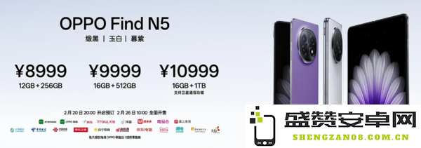 OPPO Find N5正式发布 8999元起 全球最薄折叠屏旗舰