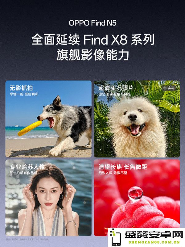 OPPO Find N5正式发布 8999元起 全球最薄折叠屏旗舰