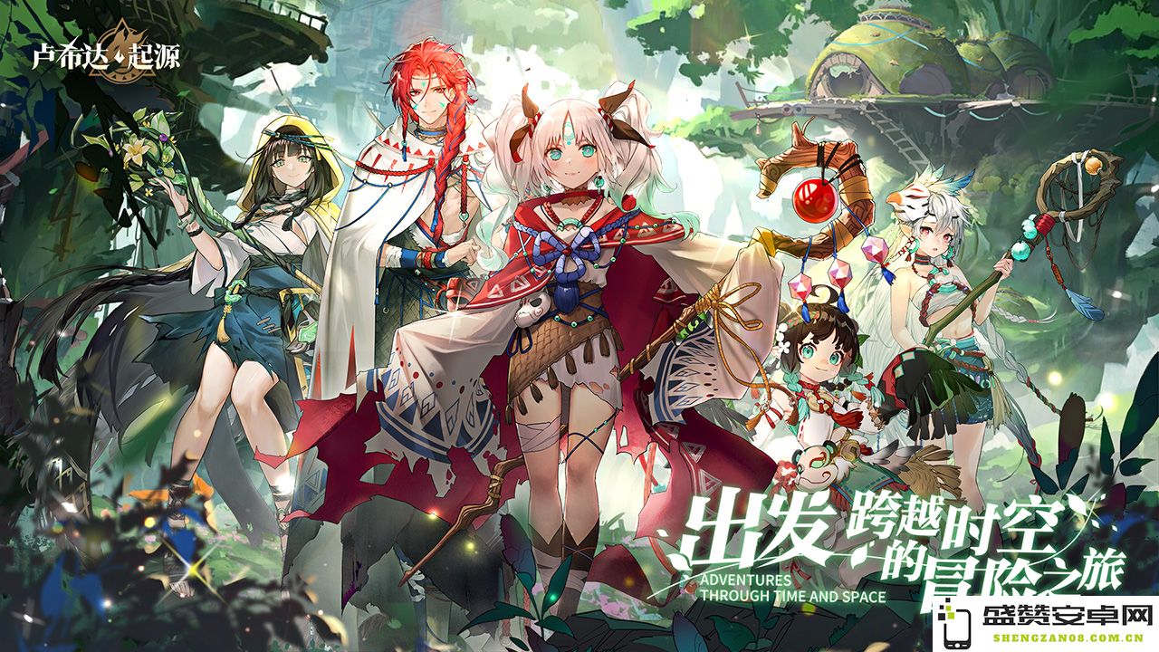 《代号：星辰》全新命名为《卢希达：起源》，开启冒险之旅，心灵的启程即将开始！