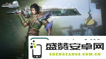 古剑奇谭