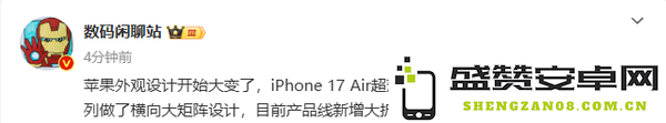 苹果终于要卷起来了 iPhone外观大改 产品线新增大折叠