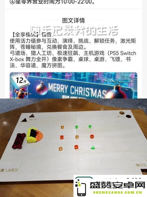 请给我温暖，开启一个充满创意和挑战并存的全新益智时代