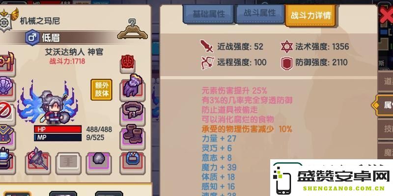 伊洛纳游戏种族职业选择推荐