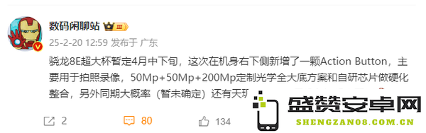 曝vivo X200 Ultra暂定4月中下旬发布 新增一颗拍照按钮