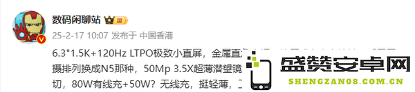 OPPO小屏旗舰核心参数曝光