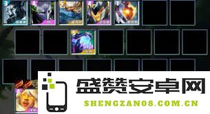 金铲铲之战s14版本执事泽丽全方位玩法解析与攻略