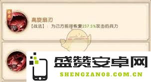 三国问鼎：山河黄月英的技能解析与战斗策略分享