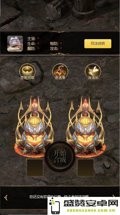 你还在犹豫吗？《魔域手游2》丰厚福利召回活动即刻结束，抓紧上车吧！