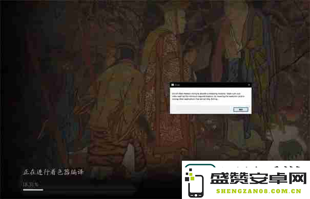 黑神话悟空更新后无法启动