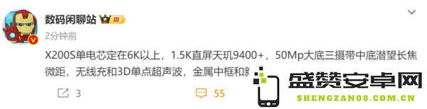 外媒曝光vivo X200s七大升级点 新机或4月中旬发布
