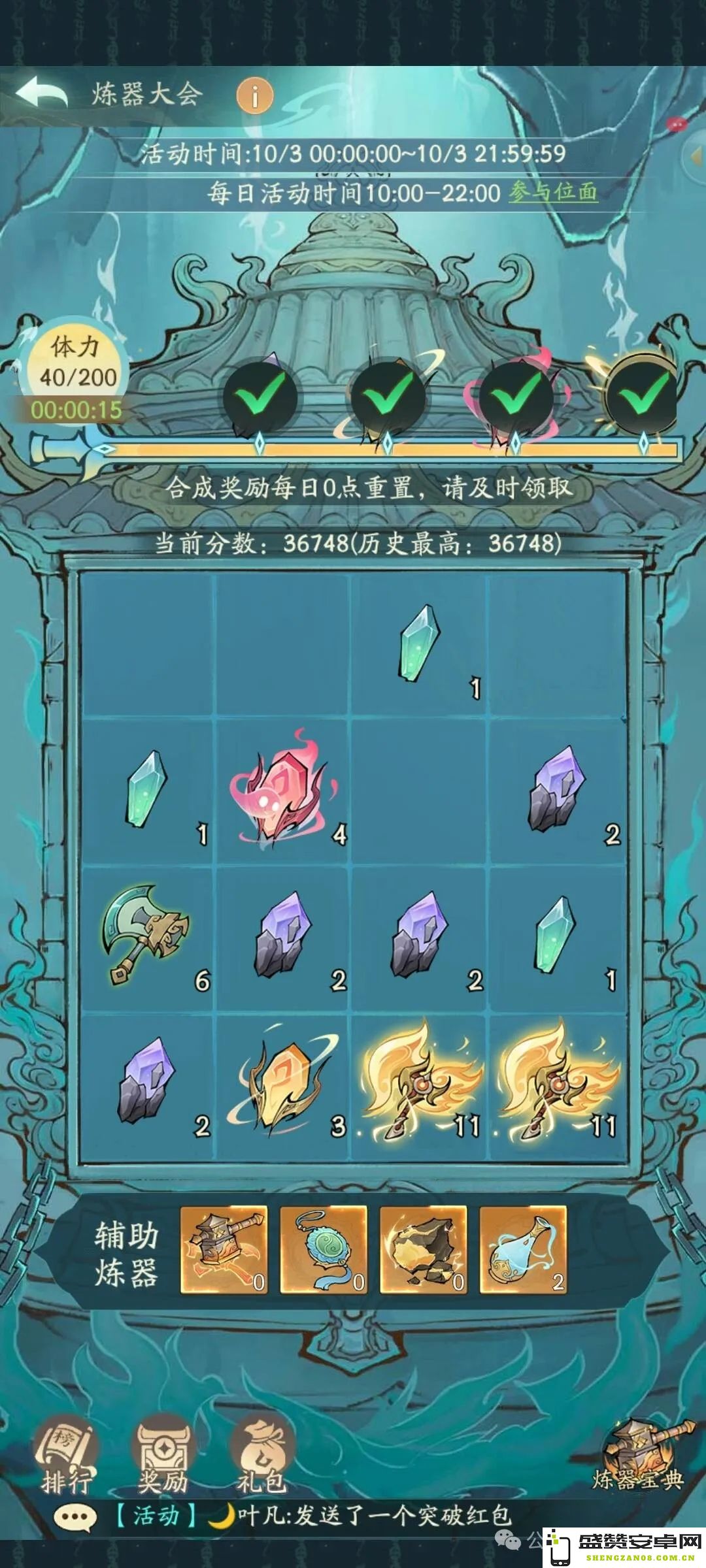在寻道大千炼器大会中，炼制2个11级物品需要消耗多少体力瓶子才能完成