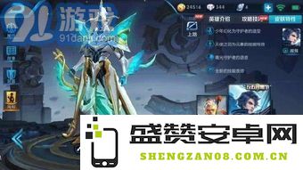 王者荣耀孙悟空新皮肤神迹守卫外观分析：到底值得玩家花费购买吗？