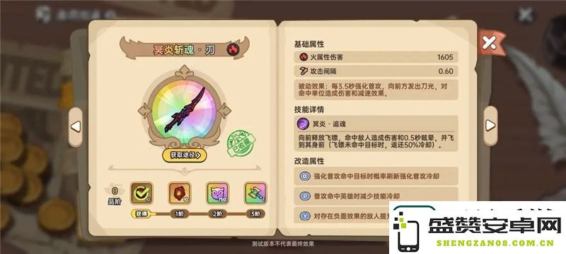 英勇之地武器简评指南