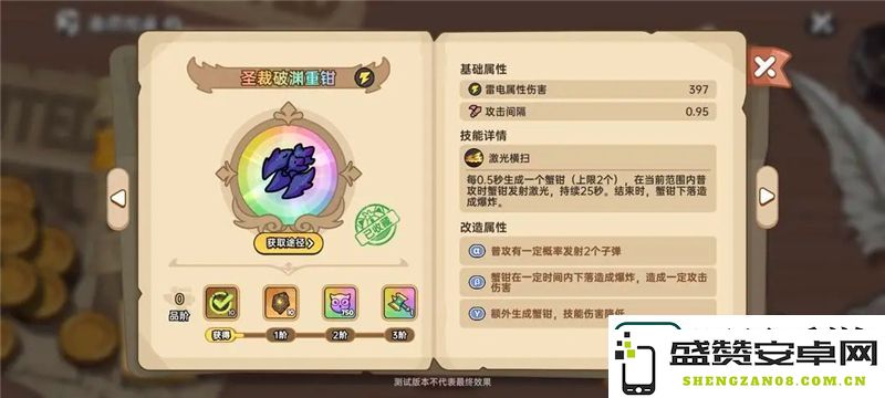 英勇之地武器简评指南