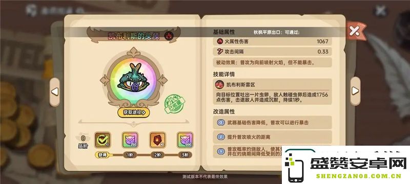英勇之地武器简评指南