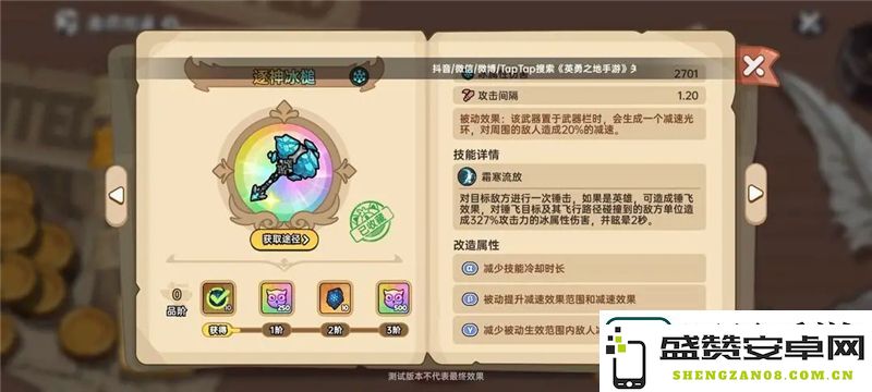 英勇之地武器简评指南