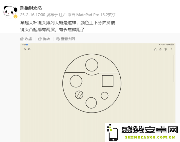 OPPO Find X8 Ultra镜头模组设计图曝光 长焦微距有了