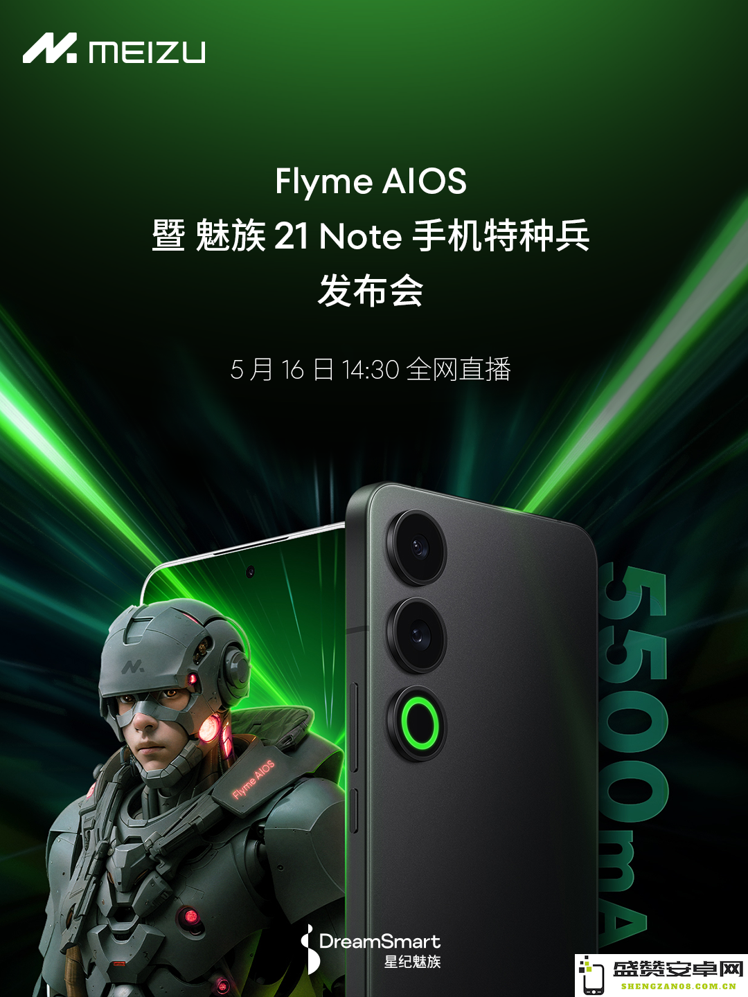 魅族 21 Note 和 Flyme AIOS 等多款 AI 创新产品发布会定于 5 月 16 日隆重举行