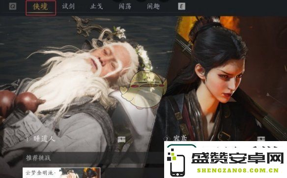 燕云十六声侠境团本每周可挑战几次