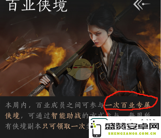 燕云十六声侠境团本每周可挑战几次