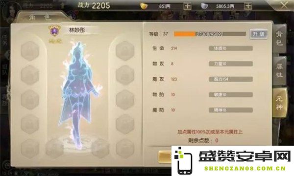 征途2元神 征途2元神深度解析