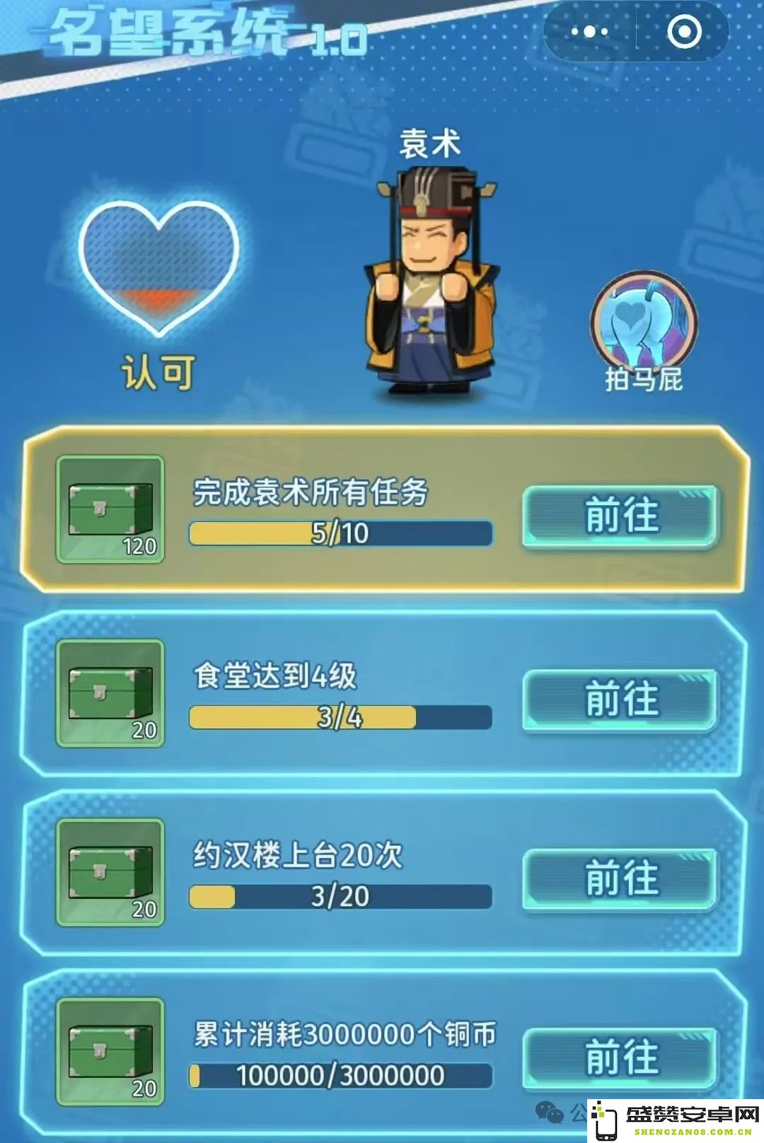 指尖无双名望系统1.0玩法攻略详解 