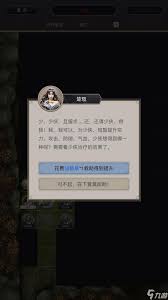 江湖迷影谷中各个NPC角色详尽解析与属性一览