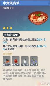 原神游戏中有哪些三星食物？一起来探索这些强力美食吧！