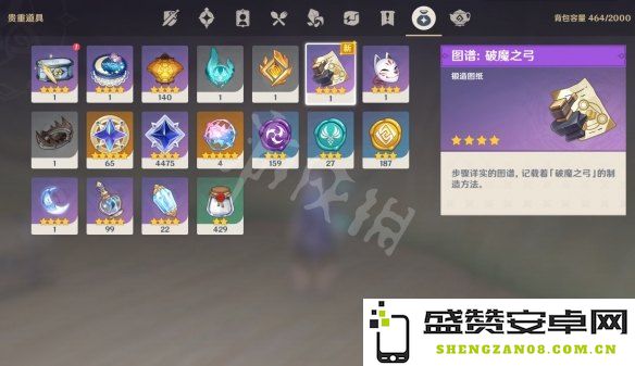原神海螺换宝箱种子