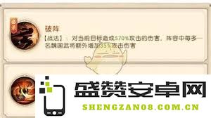 探讨三国问鼎山河中典韦的技能与战斗策略分析