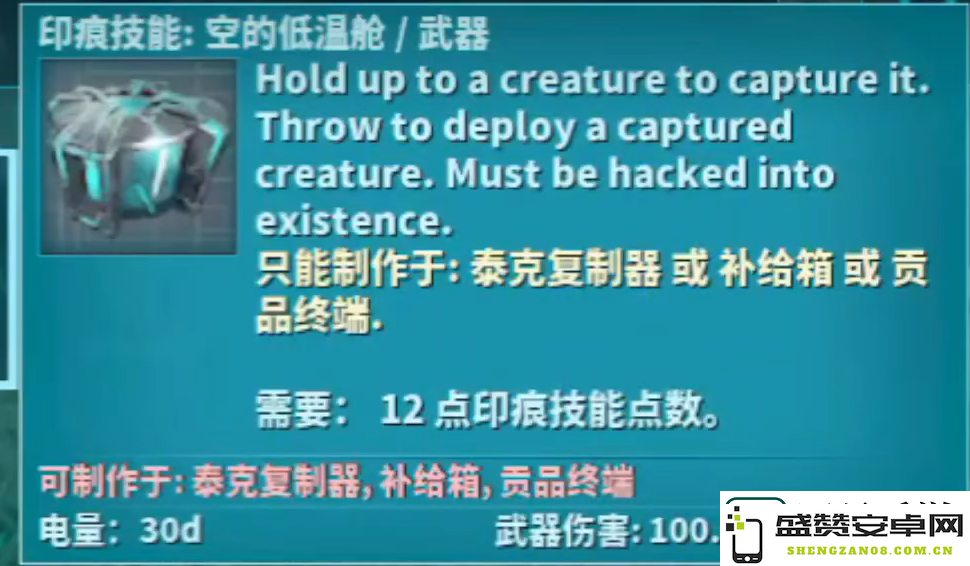 方舟生存进化移动版低温仓获取详细攻略-如何在方舟手游中高效获得低温仓