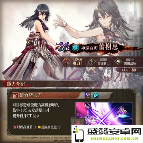 《FFBE 幻影战争》蕾榭思EX职能解锁大揭密，带你了解更多！