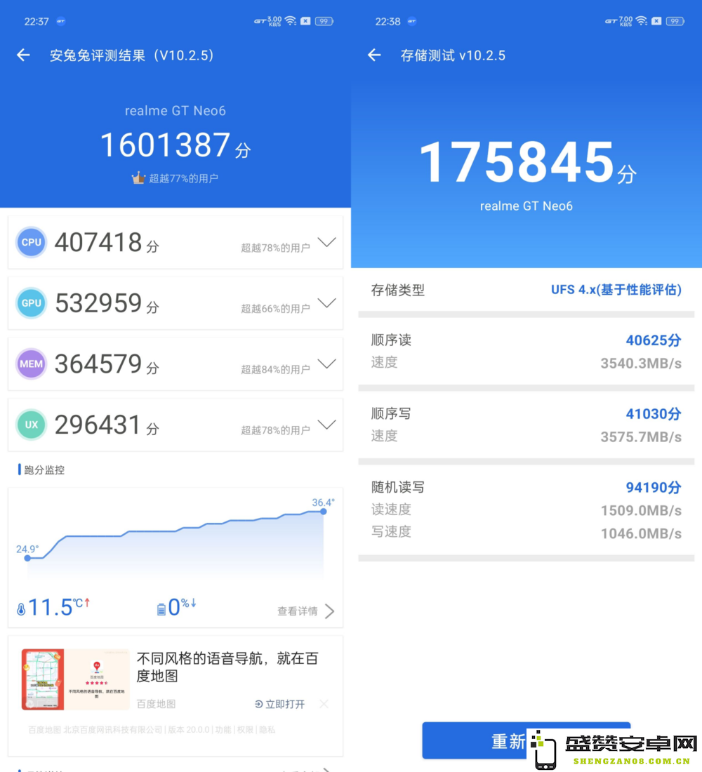 中端性能新标杆再升级：详评真我GT Neo6的强劲表现与游戏体验