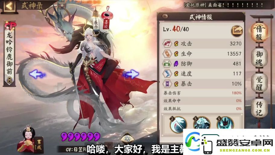 阴阳师铃鹿御前-揭秘如何组建强力阵容的顶级搭配秘笈