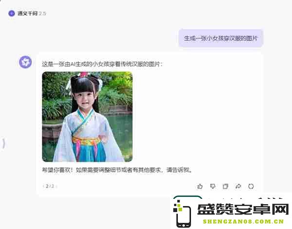 通义千问图片生成