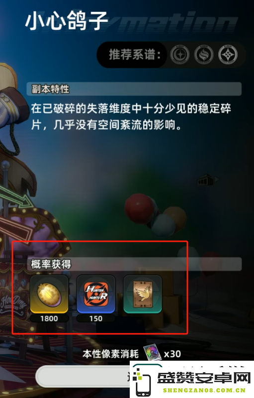 异环小心鸽子怎么通关
