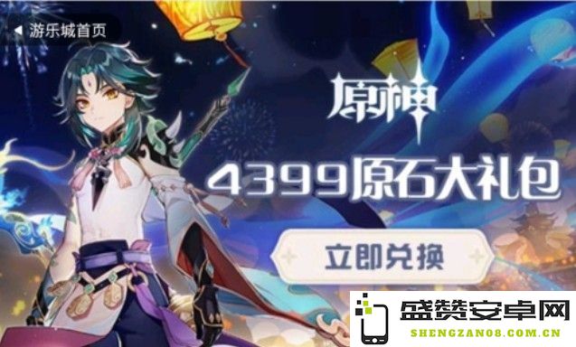 原神6月限时福利更新，获取10000原石的永久兑换码分享
