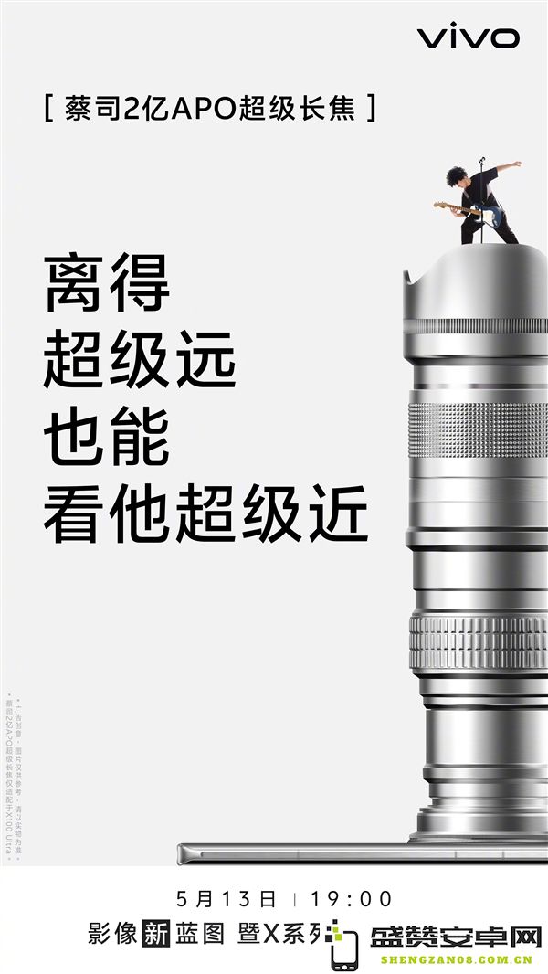 vivo X100 Ultra将首发配备蔡司2亿APO超级长焦镜头，开启手机摄影新纪元