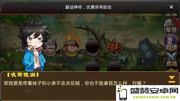 三国杀传奇：在策略与智谋的较量中，谁能笑到最后？