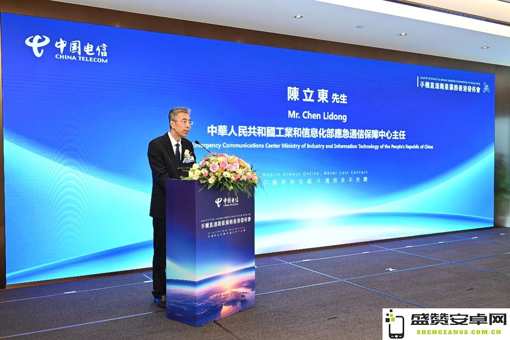 中国电信在香港正式推出手机与卫星直接连接的创新服务