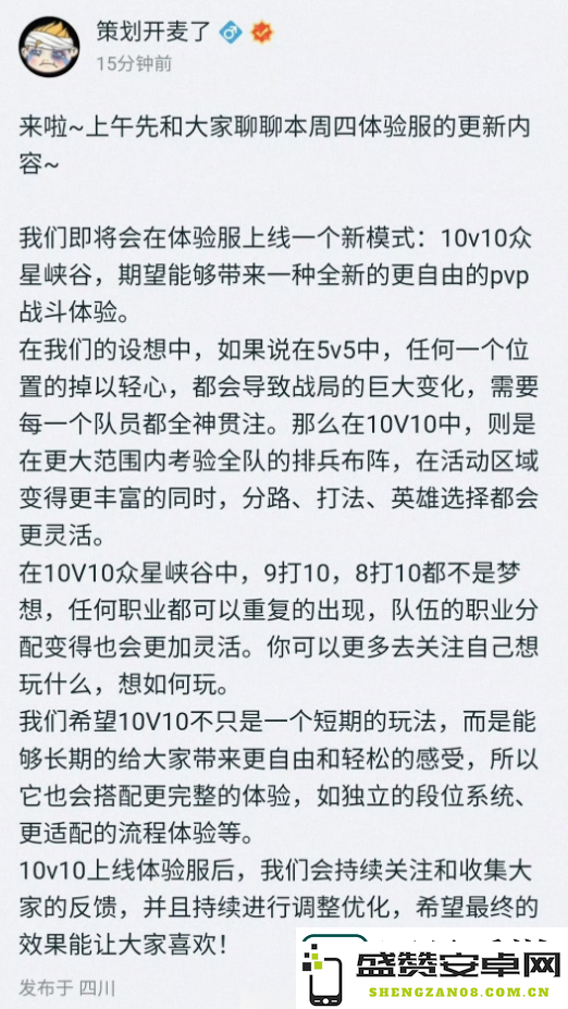 王者荣耀10v10怎么玩